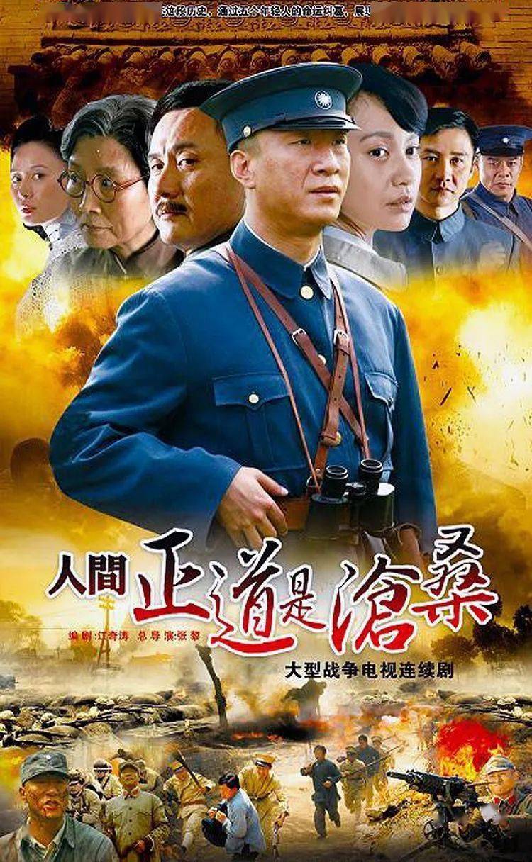 新剧预告人间正道是沧桑7月8日燃情来袭