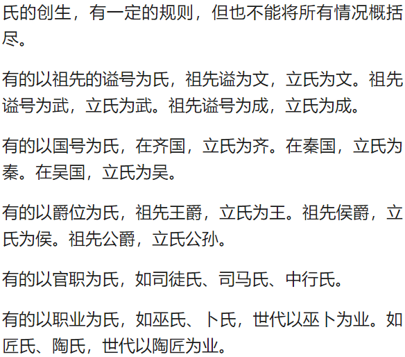 单氏文化:姓氏最初含义是什么,又是怎样演成今日我们使用的"姓