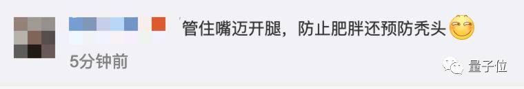 干细胞|太胖就会变秃，这回真的有依据了，日本学者发现肥胖会诱导毛囊衰竭