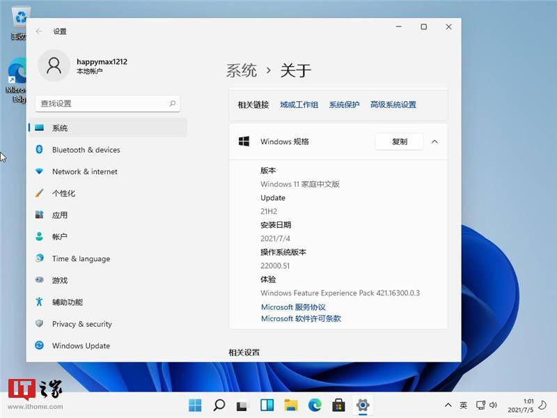 如何升级win11家庭版 af42169828f947cd9b6fbb82b5bc30fd.jpeg