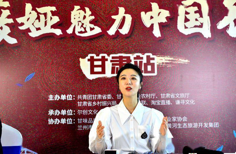 薇娅魅力中国行在兰州黄河楼开播 带货"甘味"农产品超1823万元