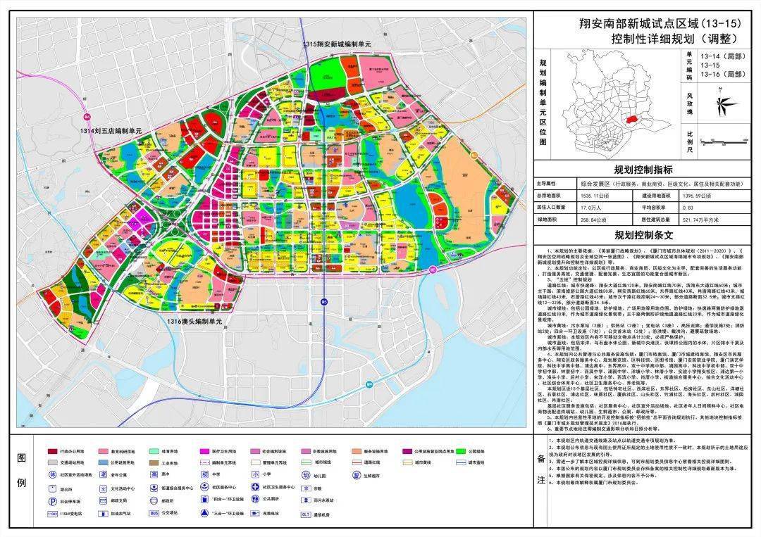 在今年市文旅局发布的《厦门市公共文化设施规划(2020