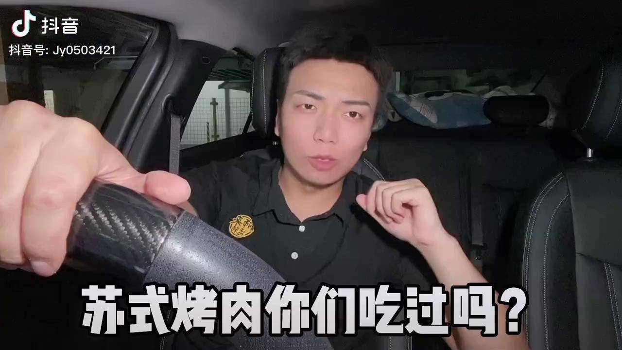 抖音美食创作人苏州第一家新派苏式烤肉老板特别可爱抖音探店官成团浪