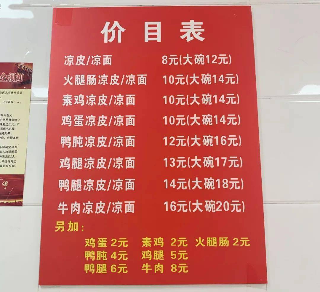 南京的夏天凉皮凉面从不缺席