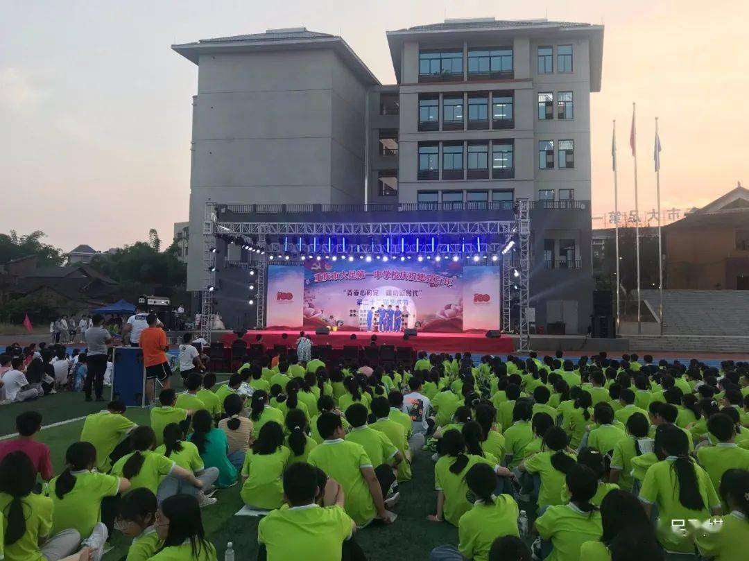 大足一中学子载歌载舞颂党恩
