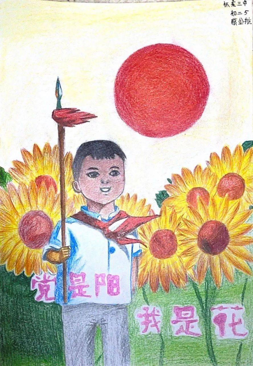 建党100周年画画儿童画图片