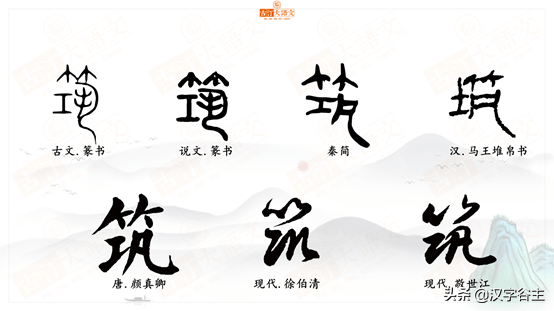 筑的繁体字,筑的繁体字多少画 筑的繁体字,筑的繁体字多少画