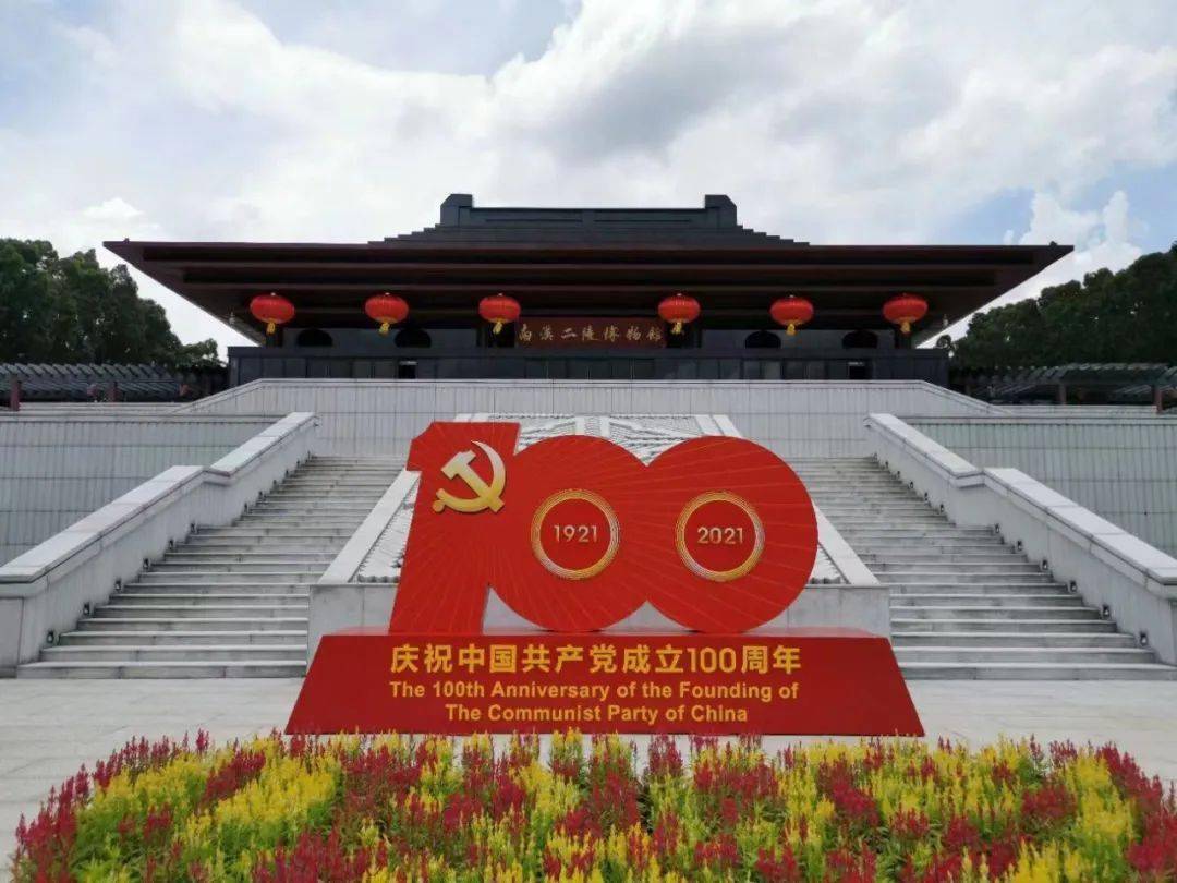 南汉二陵博物馆双展一馆了解广州考古成果广州红色故事