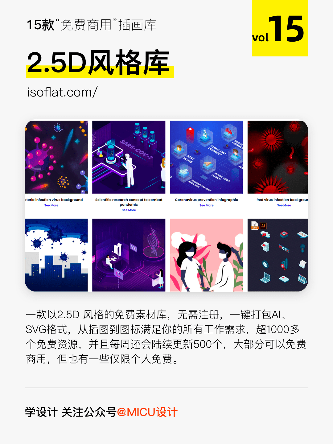 15款插画“神器”，彻底颠覆了我做图