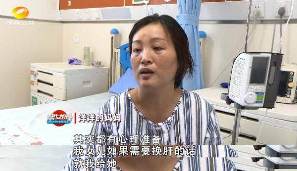 女儿|六岁女儿生命垂危之际，母亲选择捐肝挽救成功！