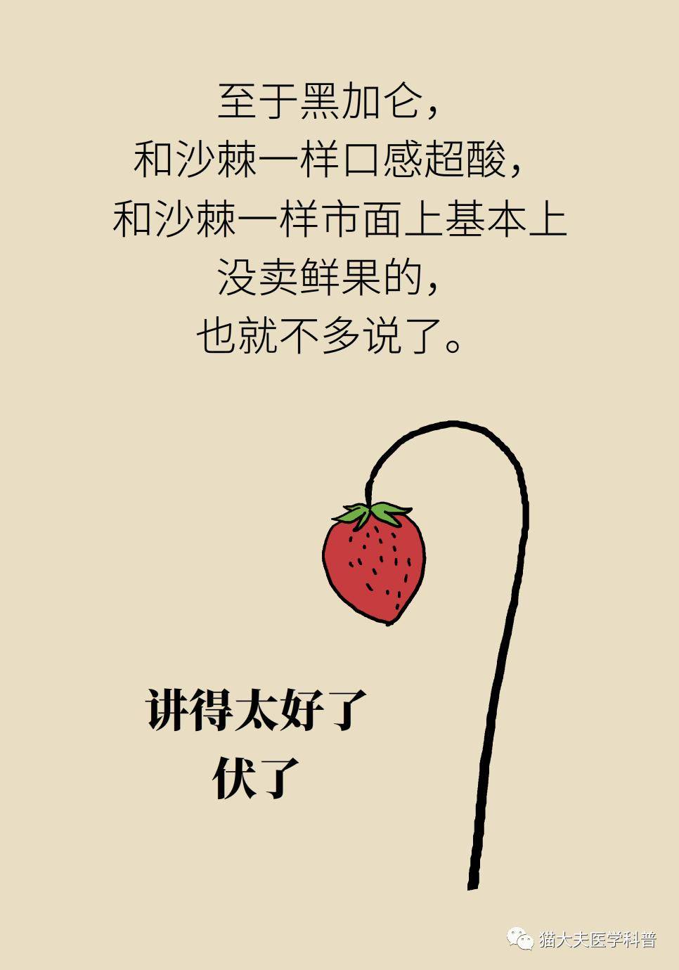 aspx|最常吃的6种浆果，哪个营养最好？