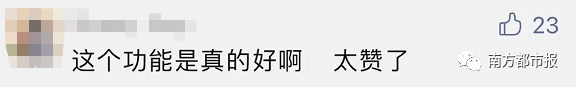 网友|微信这功能,网友怒赞:是刚需!