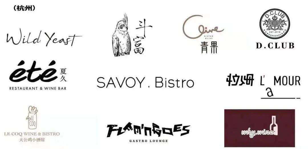 de|9.25 杭州 | 相约乐酒大赏,香槟等你来喝