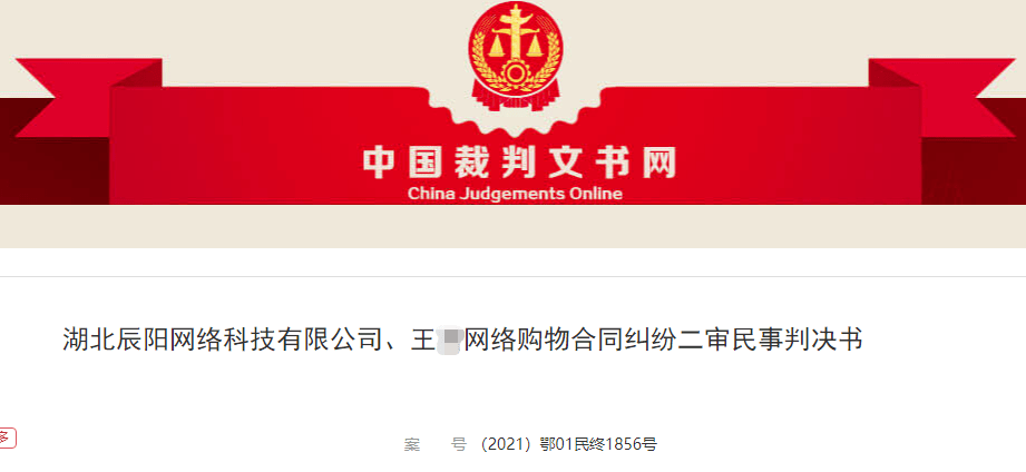 网红“小蛮腰”减肥包冒充药品销售 商家被判十倍赔偿(图3)