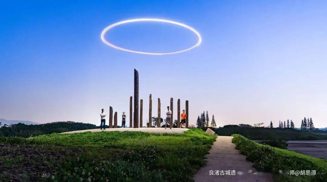 灿若星辰 当我们站在灿若星辰的 良渚古城遗址上遥望星空 也许五千年