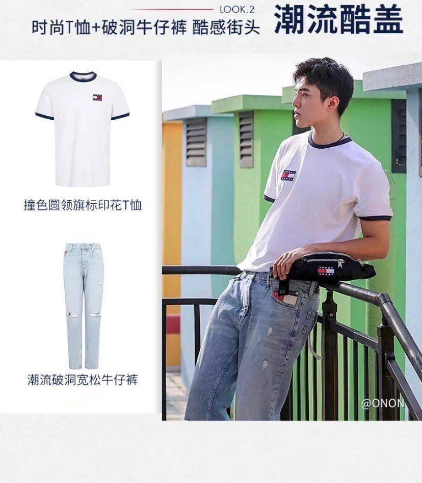 tommyhilfigertommyjeans型走氛圍感拉滿