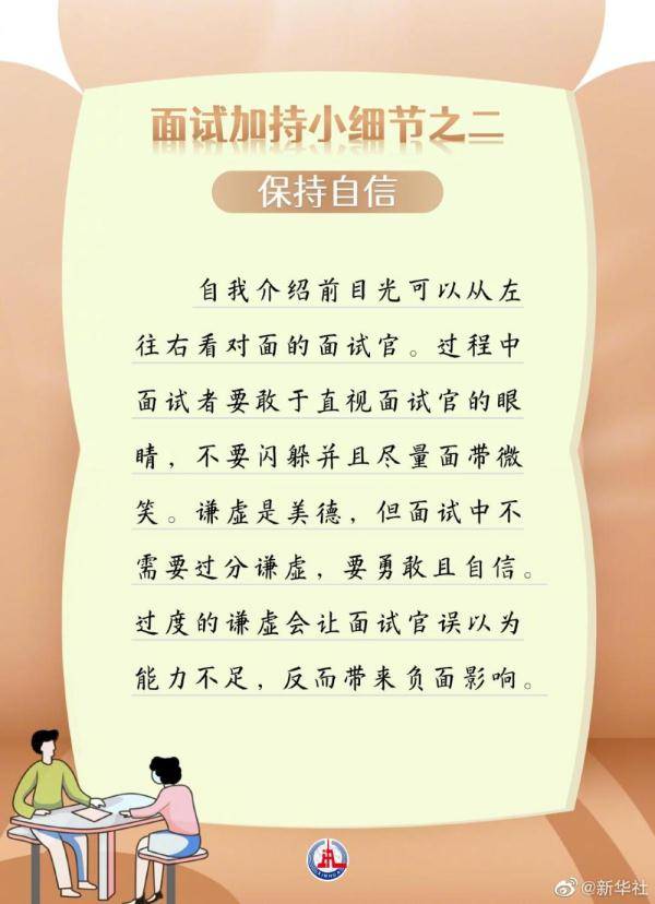 张超帆|毕业季！这套面试指南九宫格助你就业有“位”来