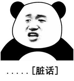 熊猫头 宝 表情包图片