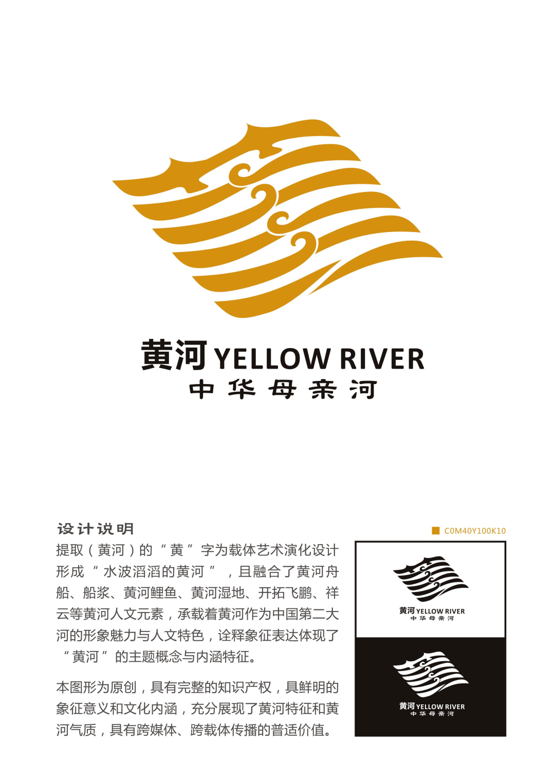 黄河标志的构图要素图片