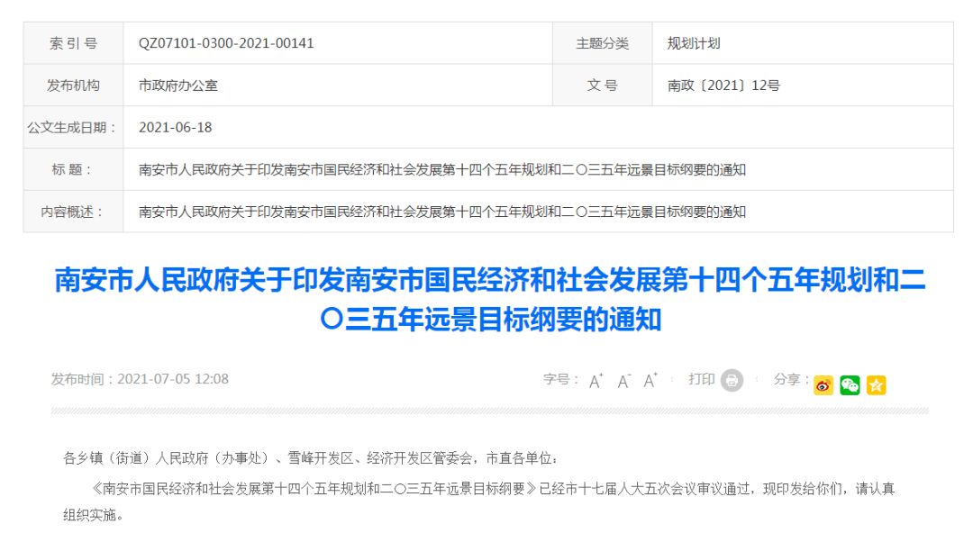 泉州市多少人口_最新!福建各市城区人口排名:厦门位居第一,泉州很意外!