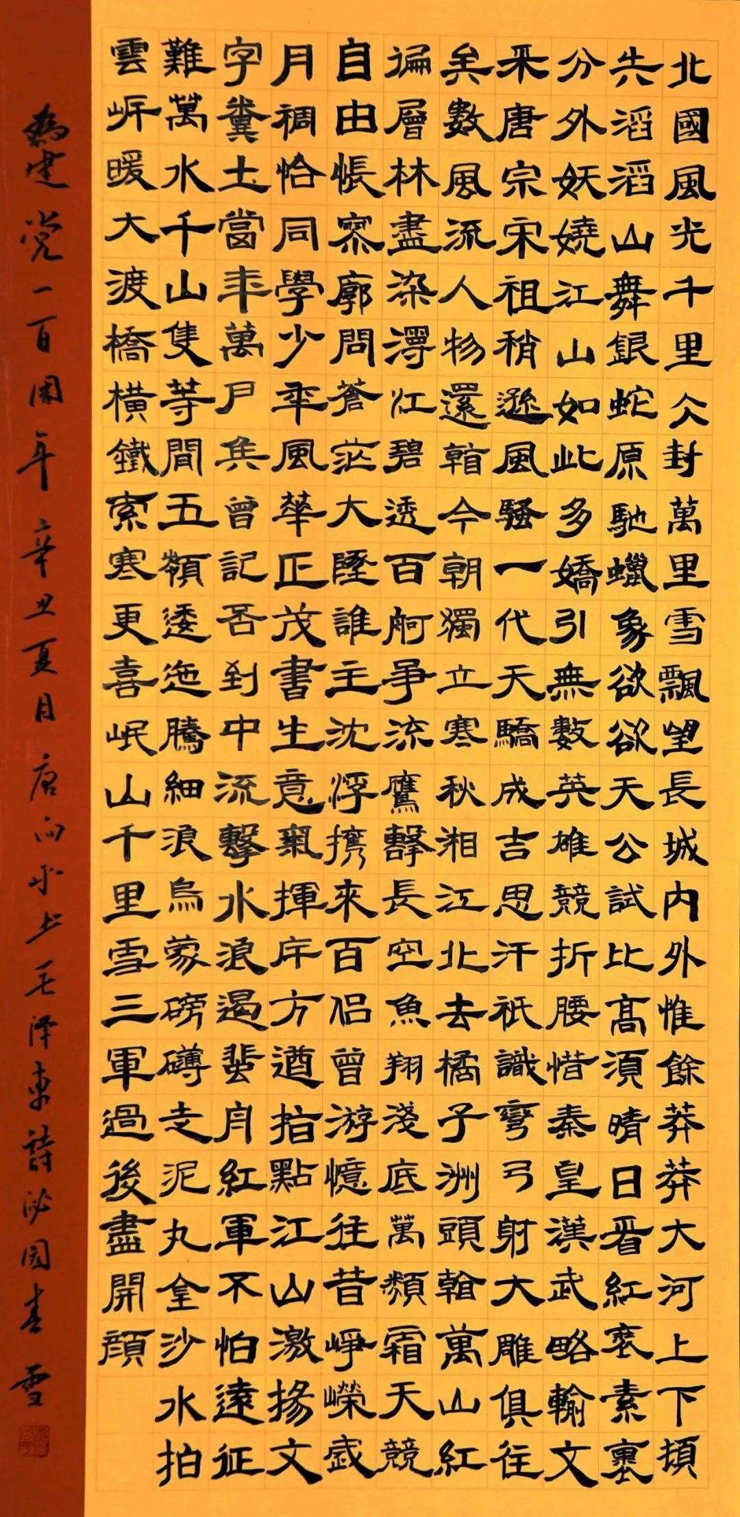 李志伟杨建光李俊美魏进甫王 姗李 冰