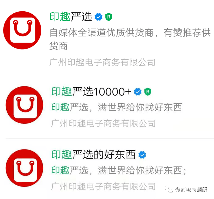 广州印趣电子商务有限公司涉嫌发违法布广告被处罚12万(图3)
