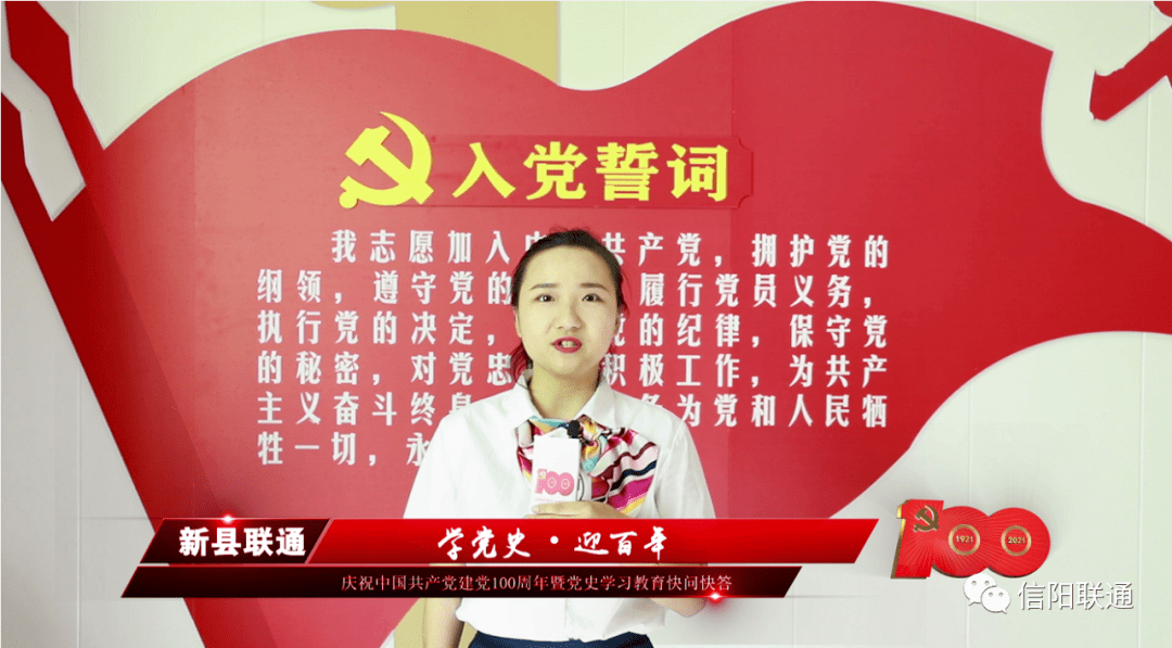 党史快问快答图片