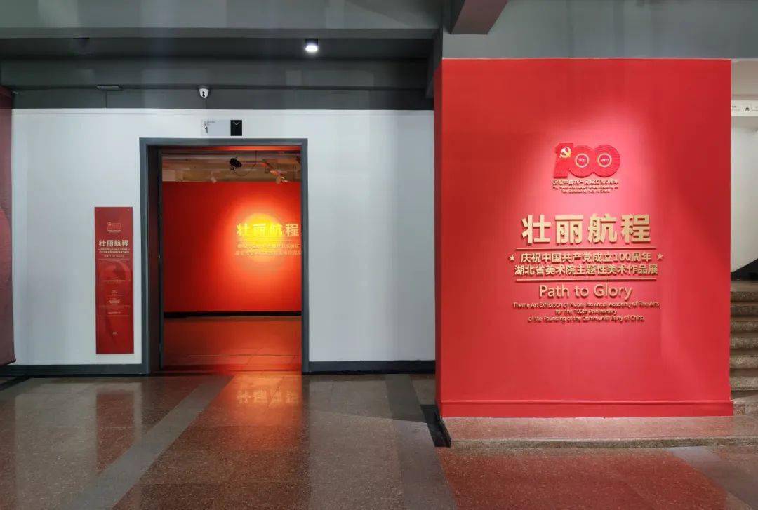 壮丽航程 庆祝中国共产党成立100周年湖北省美术院主题性美术作品展 作品选登 创作