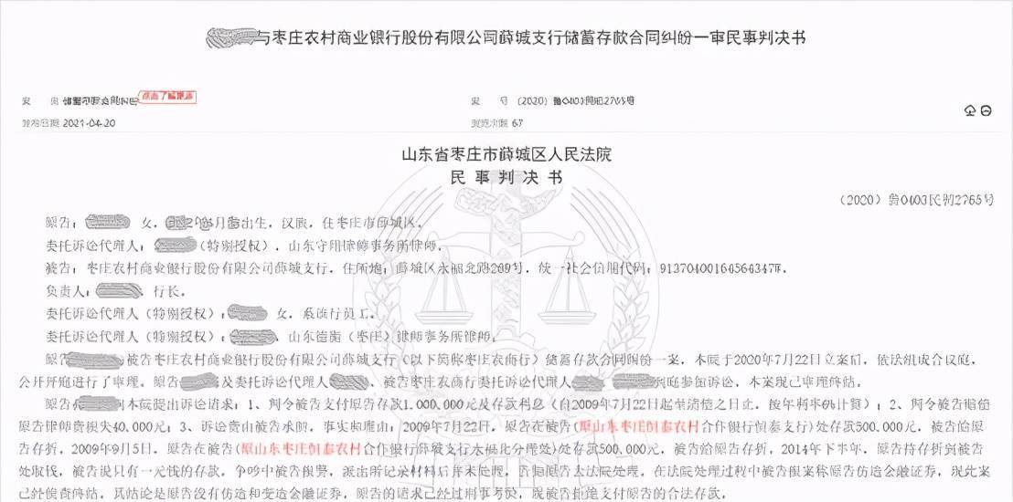 执行，孙女士才拿到自己的钱。近日，裁判文书网披露了这一案件的详情。