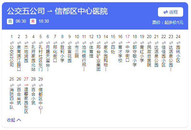 邢台601路线路图图片