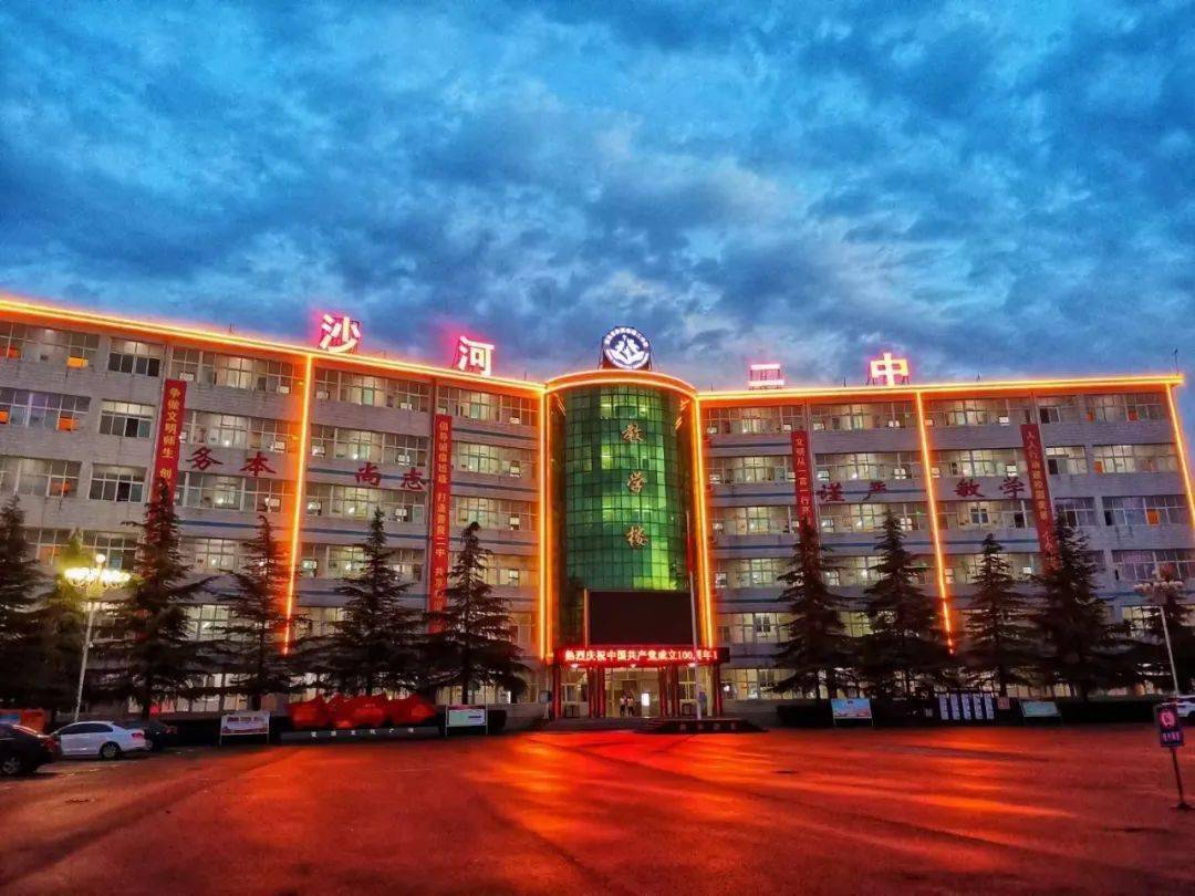 观翰墨影像践初心使命沙河二中党总支组织党员参观辉煌历程红色记忆