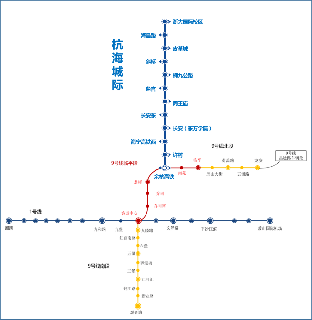 杭海城际铁路将与杭州地铁9号线站内换乘!