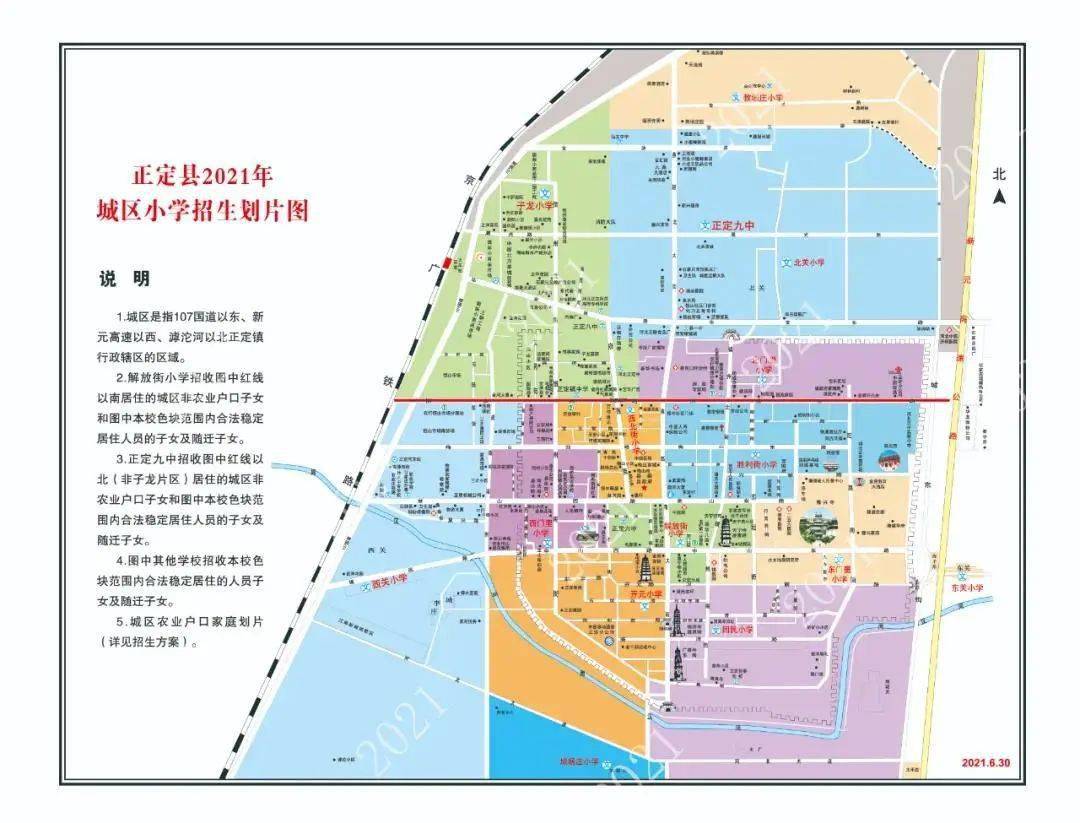 正定县2021年城区小学招生划片图正定县2021年城区初中招生划片图栾城