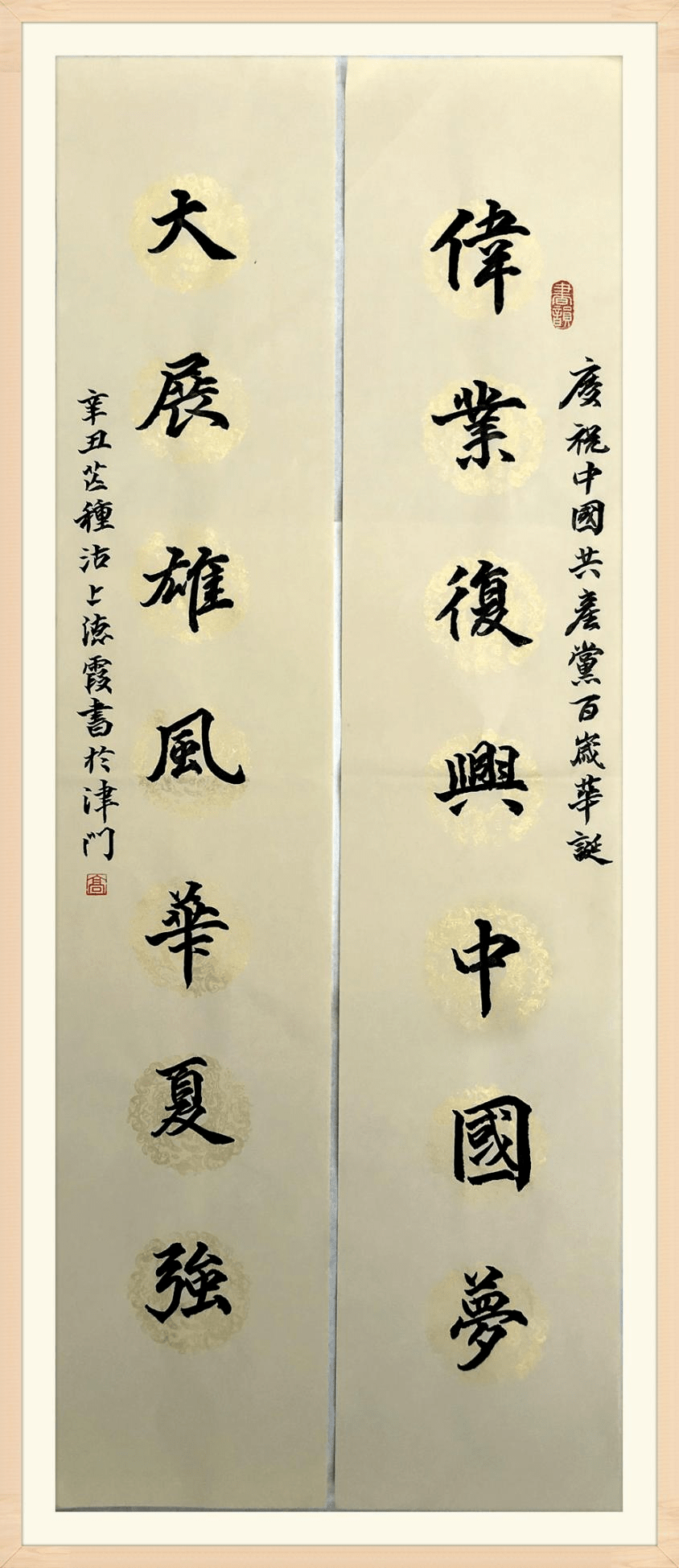 我心向党崇德尚美东丽区师生向党的百年华诞献礼美术作品展第四期