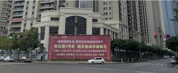成都世纪星公寓变“办公楼” 开发商长冶地产被