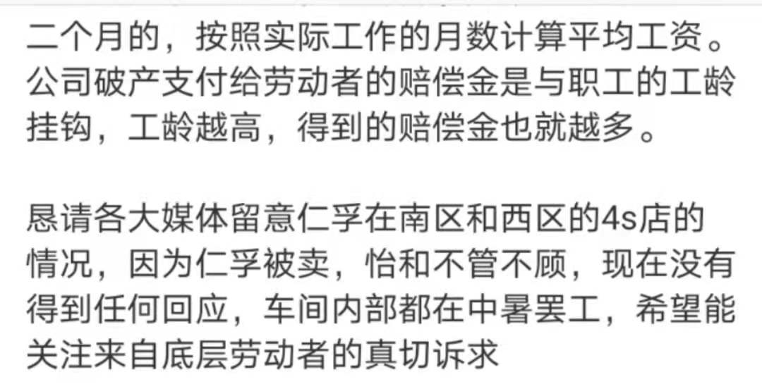 中升集团拟13亿美元收购仁孚中国，遭4S店员工停工抗议_正通汽车