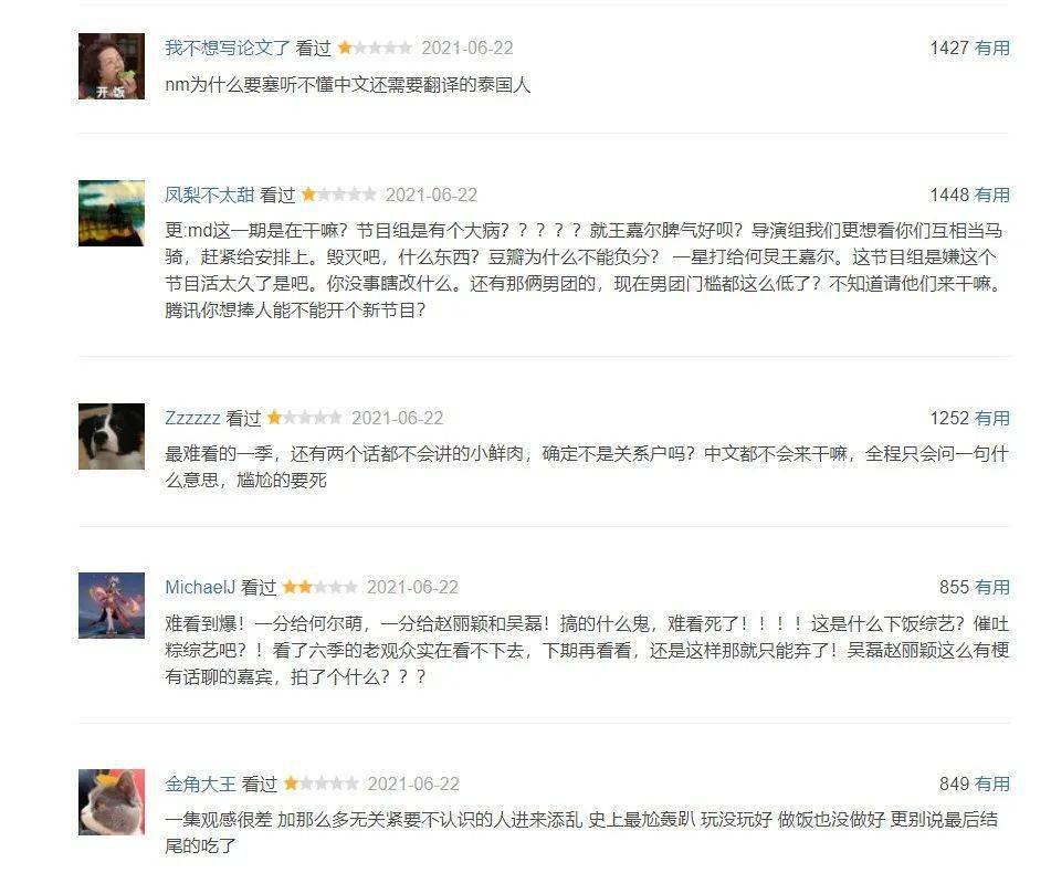 美食|《拜托了冰箱》的“七年之痒”