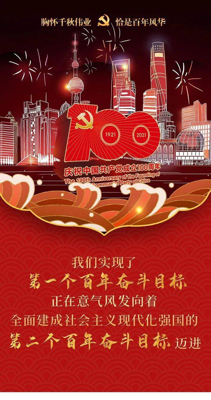 世界第一大执政党的一百年