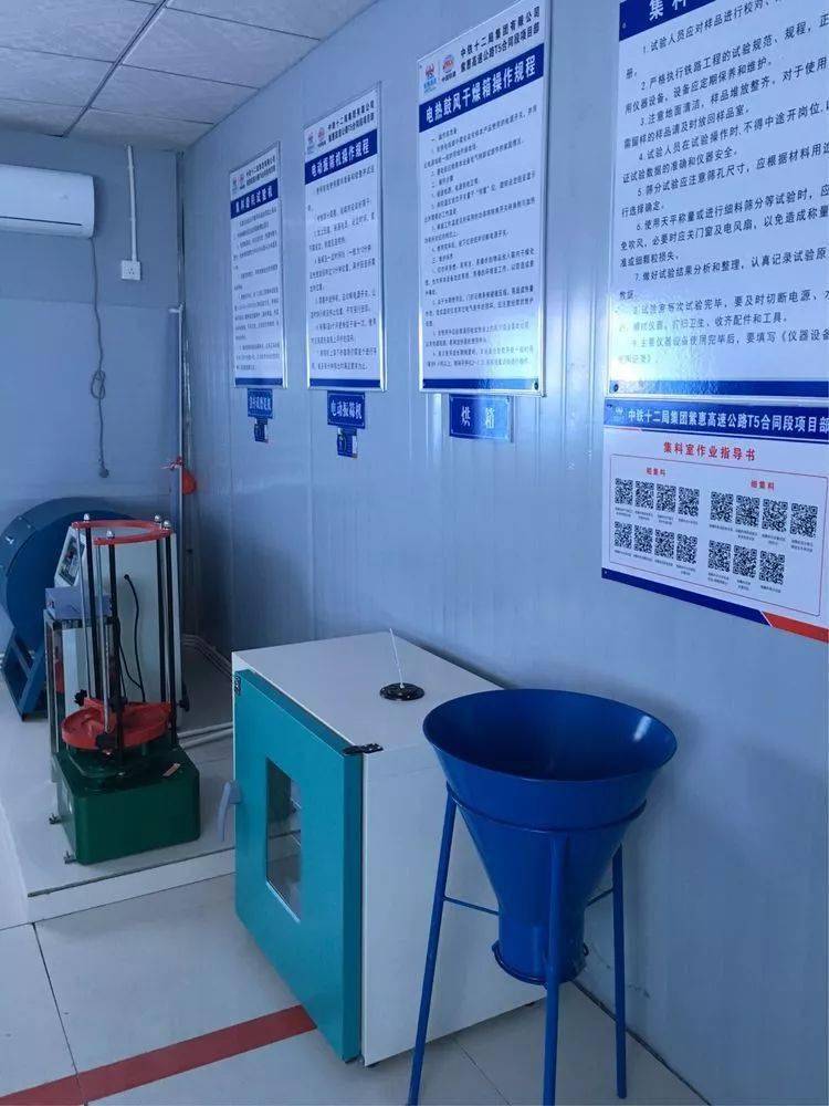 观摩中铁标准化工地试验室,央企就是不一样!_工作间