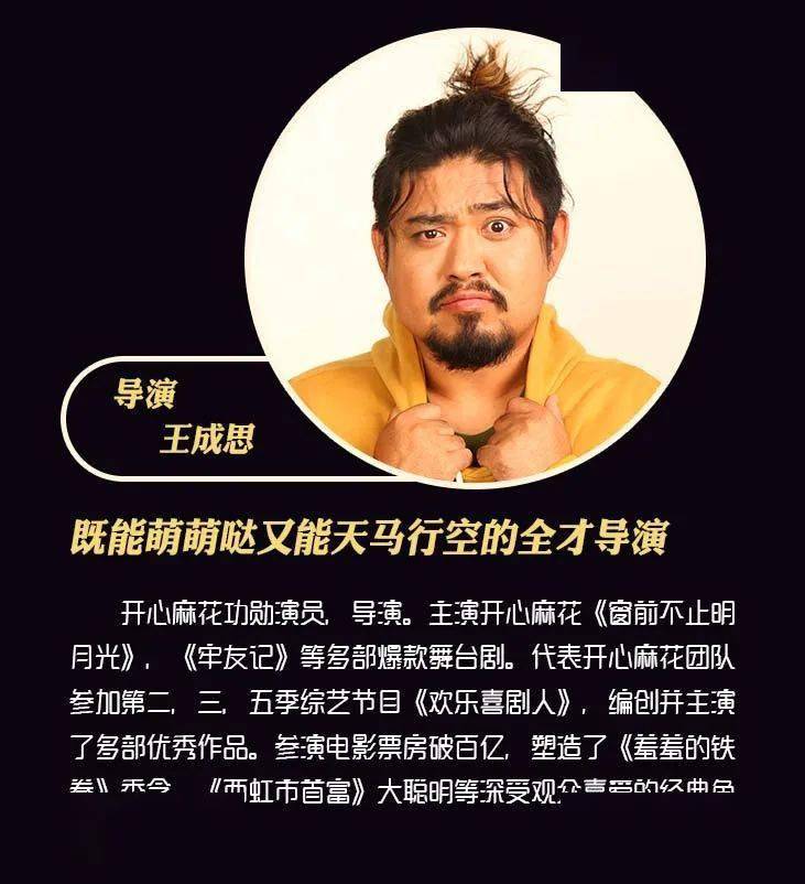 开心麻花爆笑喜剧动物视界即将演出