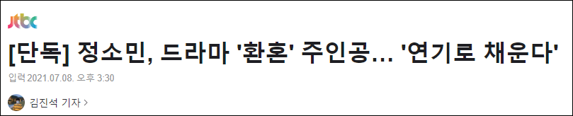 演技|因演技不好，韩国女演员被剧组辞退，国内网友：内娱该学学