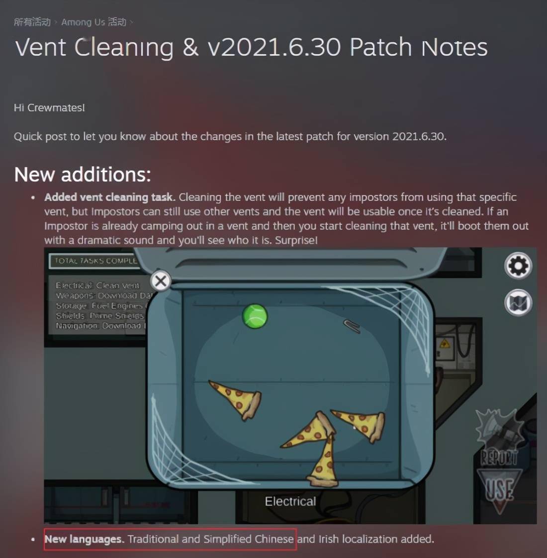 Vent cleaning - Version 2021.6.30 Patch Notes - Among Us by Innersloth