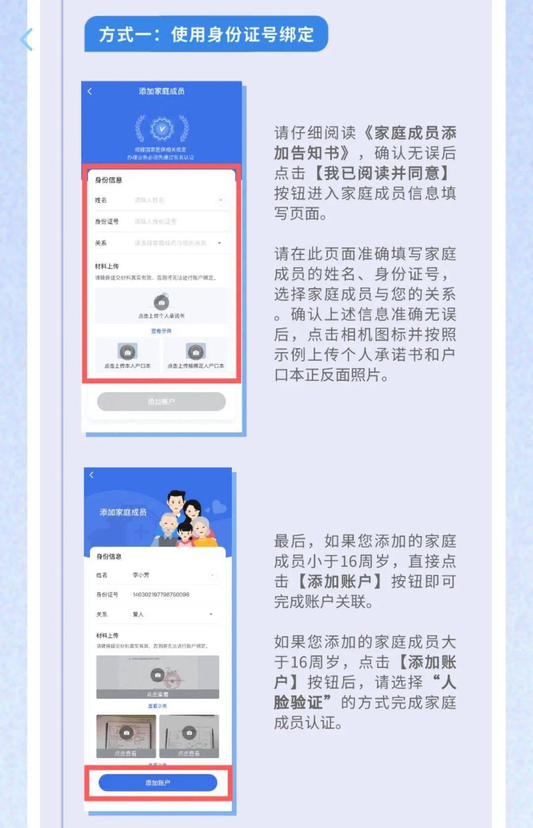 小孩子怎么办电子医保 8a54c545951148a79185d19a1e94a250.jpeg