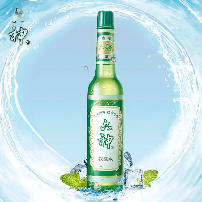 六神花露水六神原液,经典小绿瓶陪伴至今几乎是华人家庭必备了.