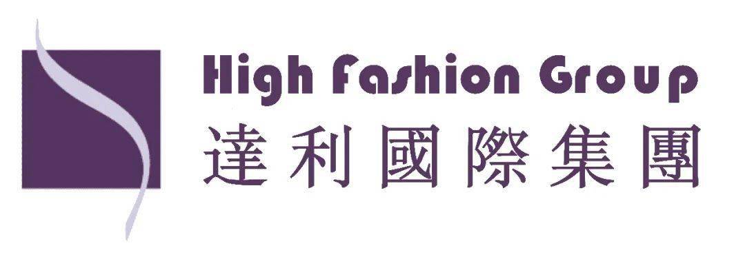 抓住服装行业的七寸达利国际集团跑出中国速度