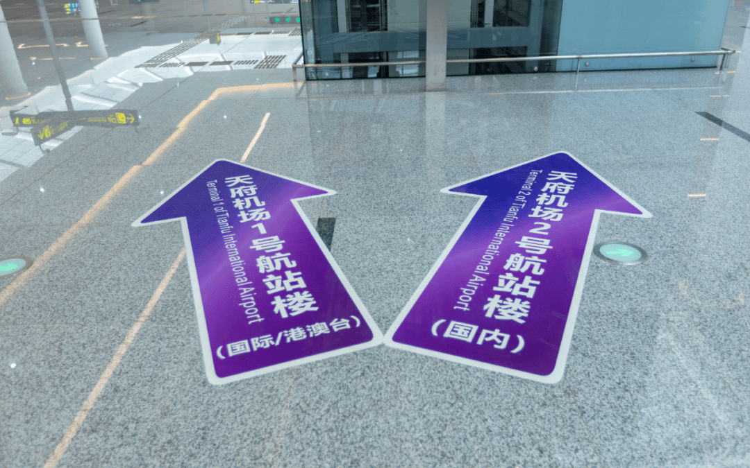 坐地铁赶飞机,再也不用担心跑错机场了!