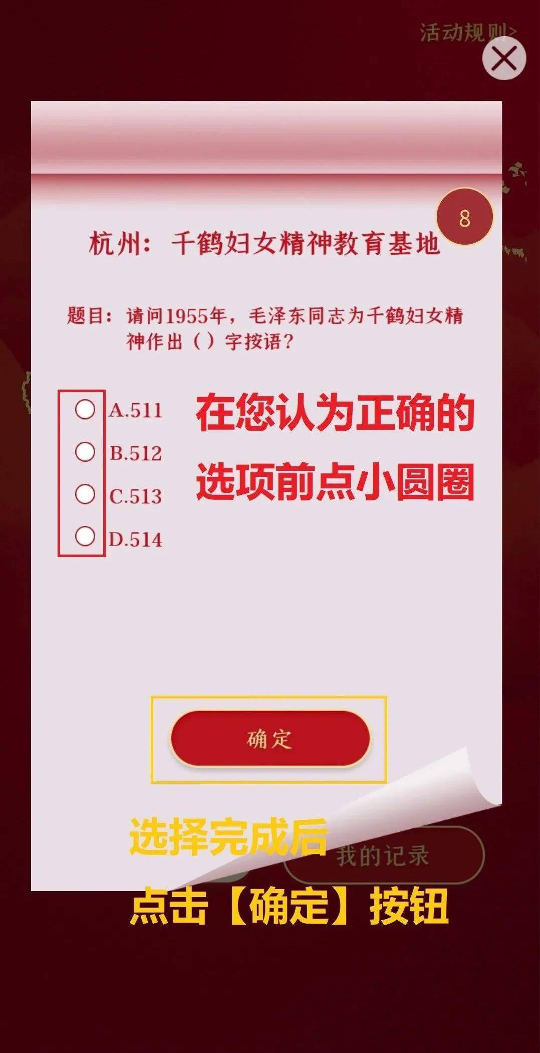 有奖问答践行初心即刻出发党史知识答题挑战来啦