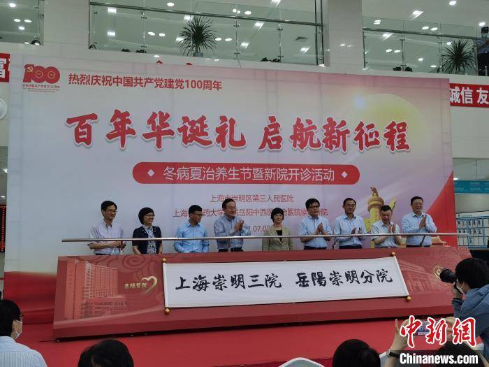 医疗|对标世界级生态岛建设 优质医疗资源辐射崇明