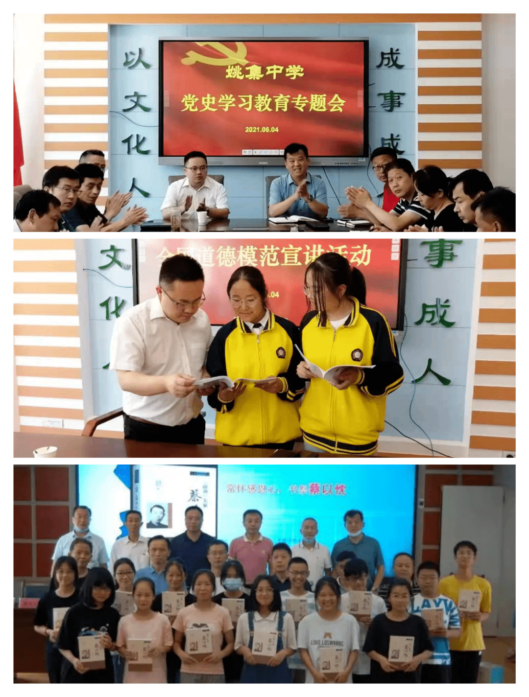 活用红色资源,汲取红色力量姚集中学党支部在书记刘元发的带领下,加强