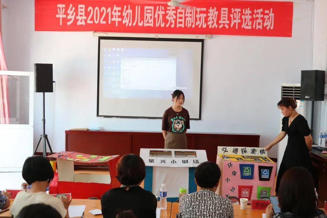 活动|县教育局组织开展2021年幼儿园优秀自制玩教具评选活动